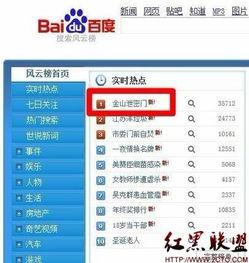 泄密爆料最新事件,内幕信息曝光引发舆论风暴”